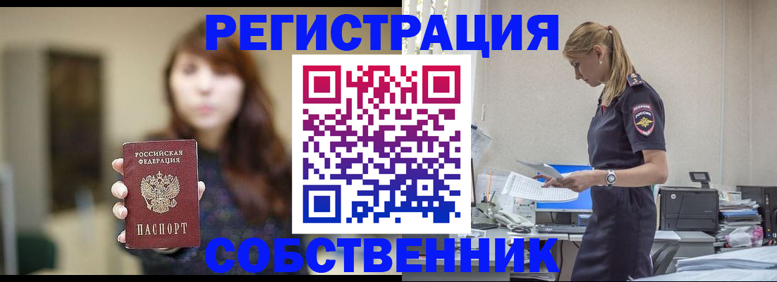 прописка для кредита в Сорочинске