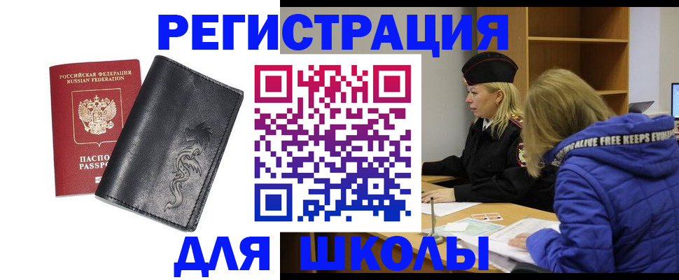 временная регистрация поиск в Сорочинске