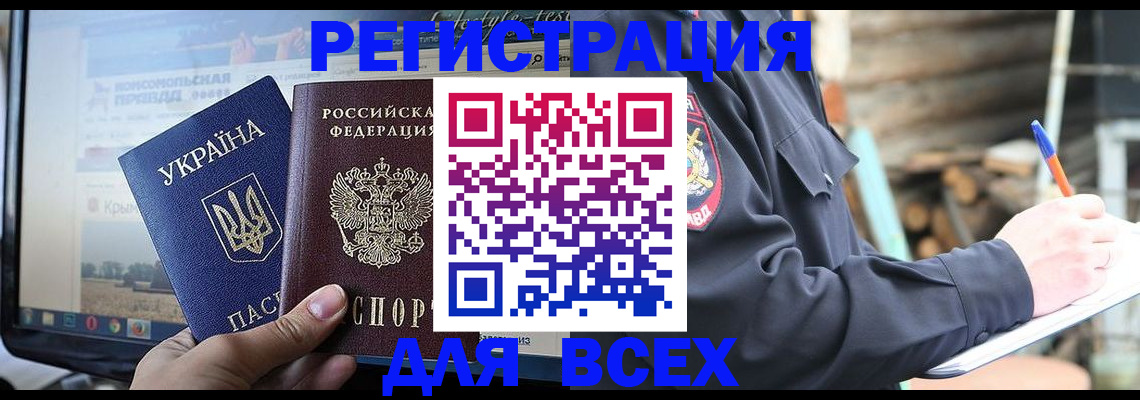 прописка гарантия в Сорочинске